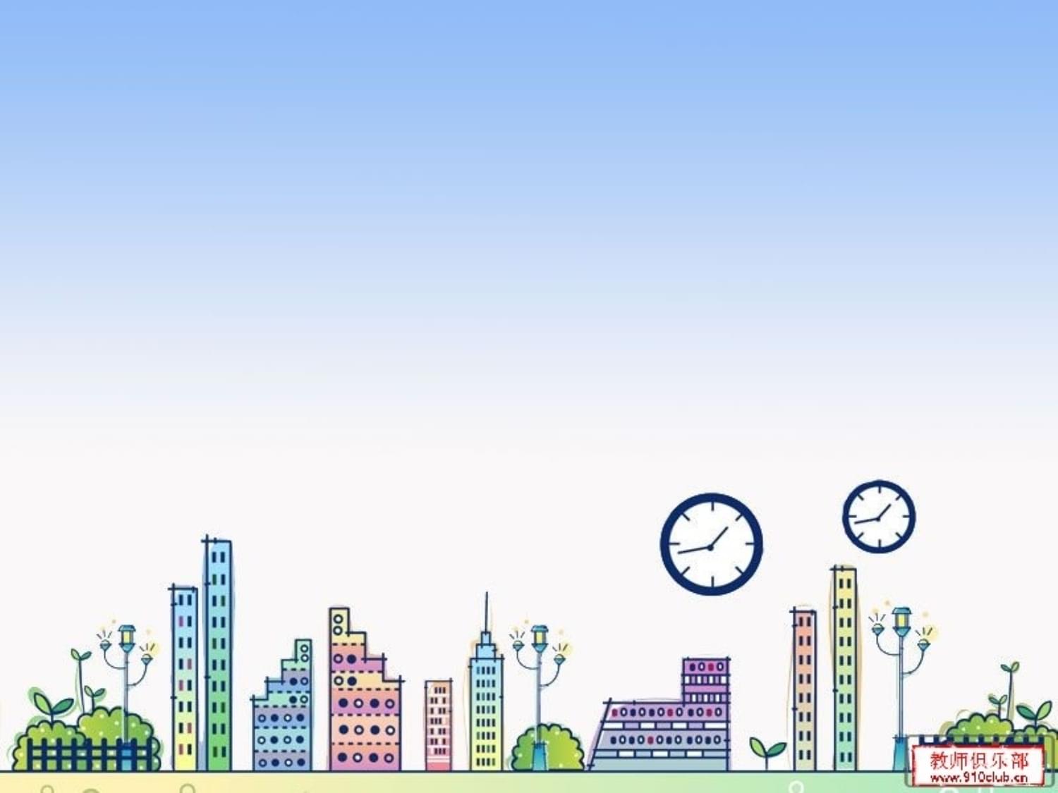 免費(fèi)的課件背景圖