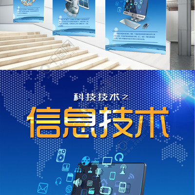 信息航天生物科技系列展板矢量圖免費(fèi)下載_psd格式_編號(hào)27876559